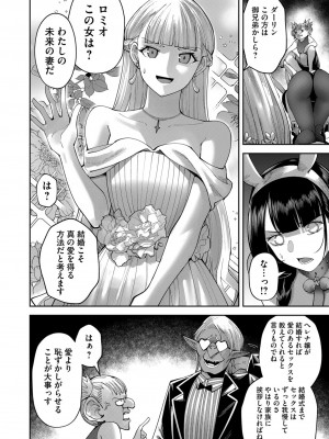 [よのき] 鬼畜英雄 第05巻_00102