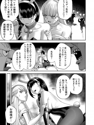 [よのき] 鬼畜英雄 第05巻_00103