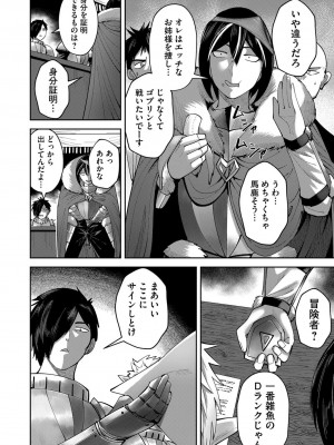 [よのき] 鬼畜英雄 第05巻_00106