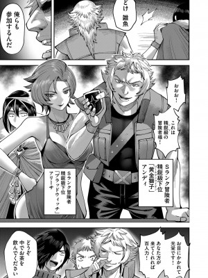 [よのき] 鬼畜英雄 第05巻_00107