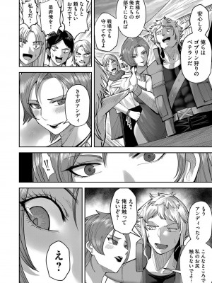 [よのき] 鬼畜英雄 第05巻_00108
