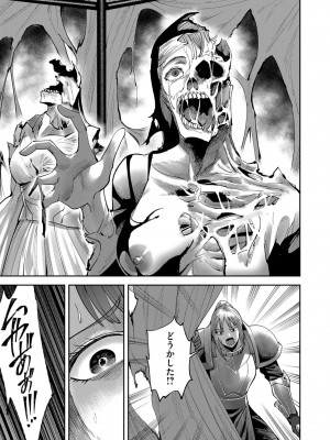 [よのき] 鬼畜英雄 第05巻_00113