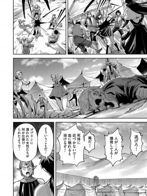 [よのき] 鬼畜英雄 第05巻_00114