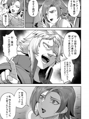 [よのき] 鬼畜英雄 第05巻_00115