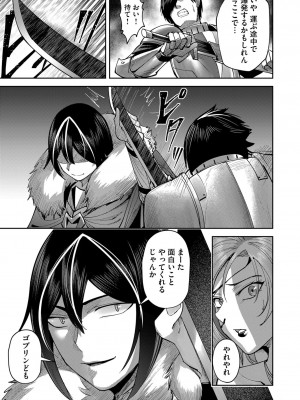 [よのき] 鬼畜英雄 第05巻_00117