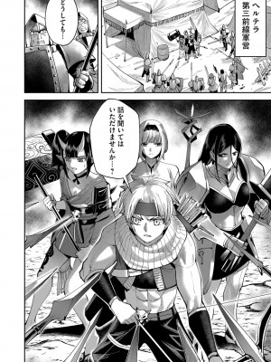 [よのき] 鬼畜英雄 第05巻_00118