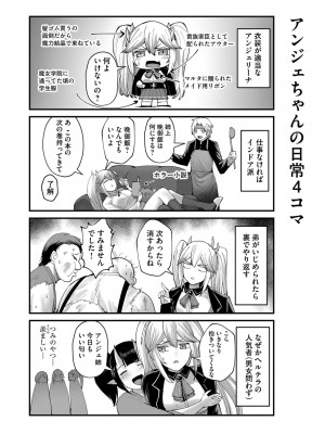 [よのき] 鬼畜英雄 第05巻_00120