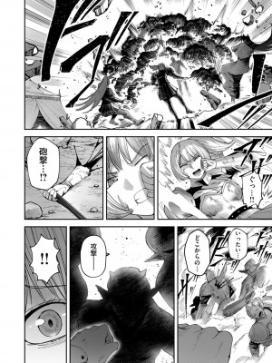 [よのき] 鬼畜英雄 第05巻_00122