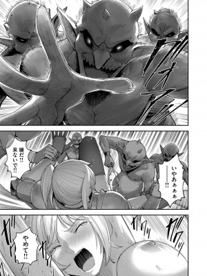 [よのき] 鬼畜英雄 第05巻_00123