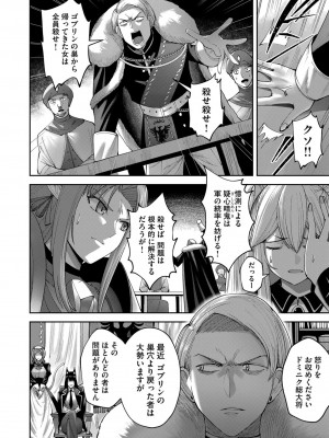 [よのき] 鬼畜英雄 第05巻_00126