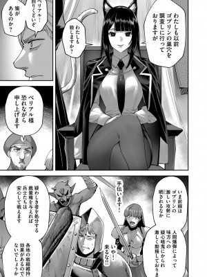 [よのき] 鬼畜英雄 第05巻_00127