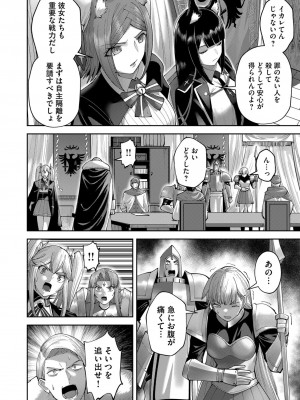 [よのき] 鬼畜英雄 第05巻_00128