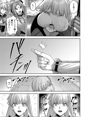 [よのき] 鬼畜英雄 第05巻_00129