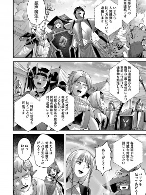 [よのき] 鬼畜英雄 第05巻_00132