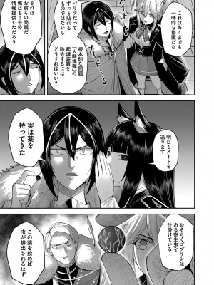 [よのき] 鬼畜英雄 第05巻_00133