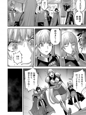 [よのき] 鬼畜英雄 第05巻_00134