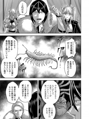 [よのき] 鬼畜英雄 第05巻_00135
