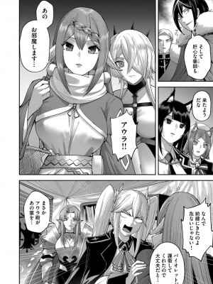 [よのき] 鬼畜英雄 第05巻_00136