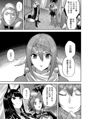 [よのき] 鬼畜英雄 第05巻_00137