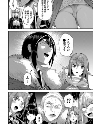 [よのき] 鬼畜英雄 第05巻_00138