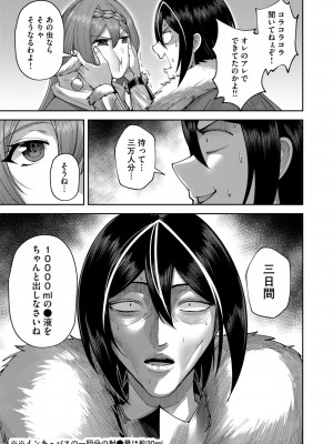 [よのき] 鬼畜英雄 第05巻_00139
