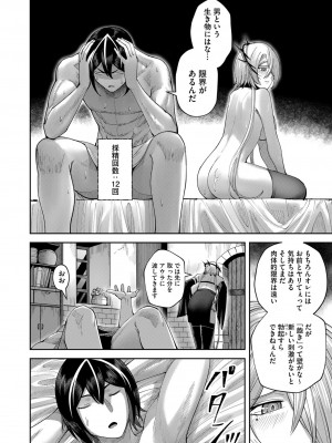 [よのき] 鬼畜英雄 第05巻_00142