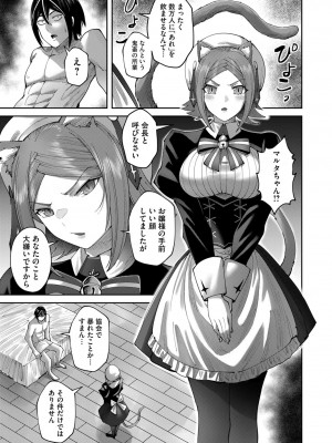 [よのき] 鬼畜英雄 第05巻_00143