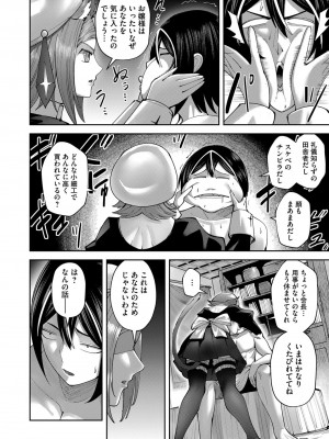 [よのき] 鬼畜英雄 第05巻_00144