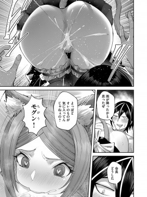 [よのき] 鬼畜英雄 第05巻_00149