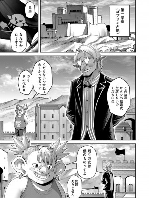 [よのき] 鬼畜英雄 第05巻_00155