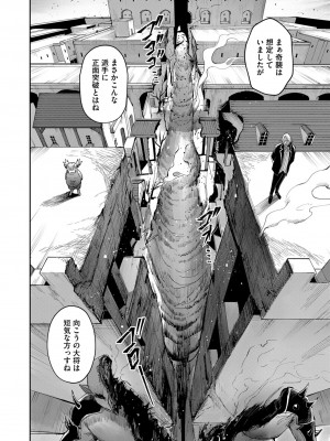 [よのき] 鬼畜英雄 第05巻_00156