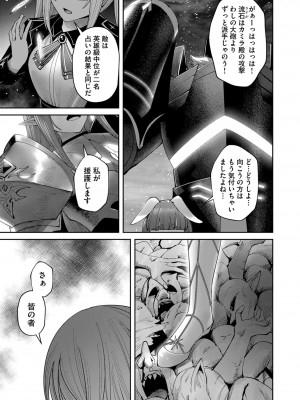 [よのき] 鬼畜英雄 第05巻_00157