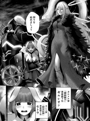 [よのき] 鬼畜英雄 第05巻_00158