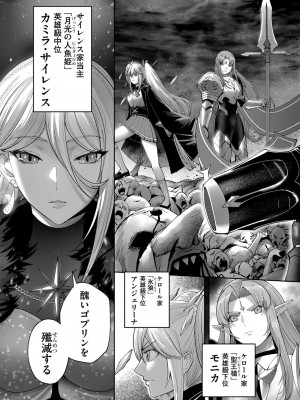[よのき] 鬼畜英雄 第05巻_00159