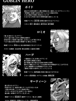 [よのき] 鬼畜英雄 第05巻_00160