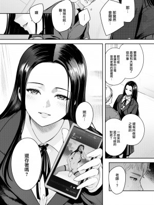 [Ichimatsu] 感光 (Comic Kairakuten 2023-06) [大鸟可不敢乱转汉化] [Decensored] [Digital]_05
