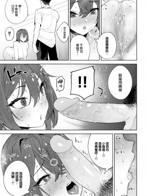[Mario] 姉妹彼女 (COMIC 失楽天 2023年4月号) [大鸟可不敢乱转汉化] [Decensored] [Digital]_15