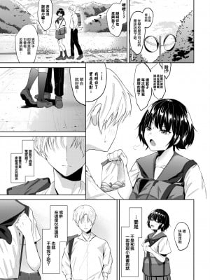 [Ojou] Temptation (COMIC BAVEL 2023年4月号) [大鸟可不敢乱转汉化] [Decensored] [Digital]_05