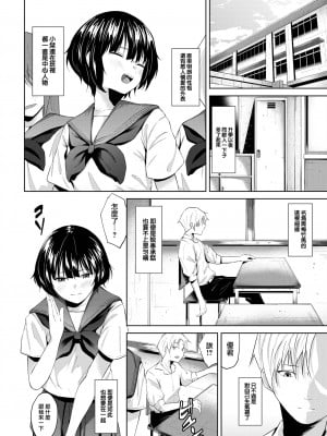 [Ojou] Temptation (COMIC BAVEL 2023年4月号) [大鸟可不敢乱转汉化] [Decensored] [Digital]_06