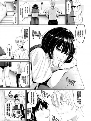 [Ojou] Temptation (COMIC BAVEL 2023年4月号) [大鸟可不敢乱转汉化] [Decensored] [Digital]_07