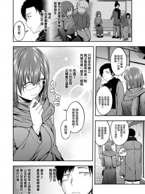 [Hirama Hirokazu] チョコっと勇気 (Comic Kairakuten BEAST 2023-03) [大鸟可不敢乱转汉化] [Decensored] [Digital]_02