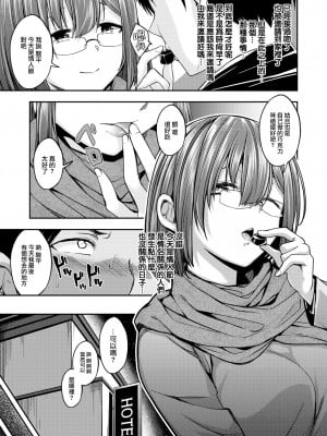 [Hirama Hirokazu] チョコっと勇気 (Comic Kairakuten BEAST 2023-03) [大鸟可不敢乱转汉化] [Decensored] [Digital]_03