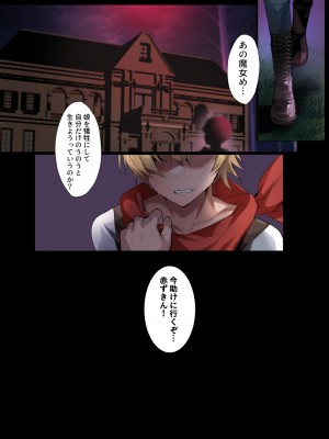 [感電少女注意報 (真冬)] おとぎよばなし-囚われの赤ずきん-_29