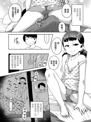 [チグチミリ] 恋愛なんかしないで兄妹姦だけでイキたい (COMIC LO 2020年1月号) [中国翻訳] [DL版]_02