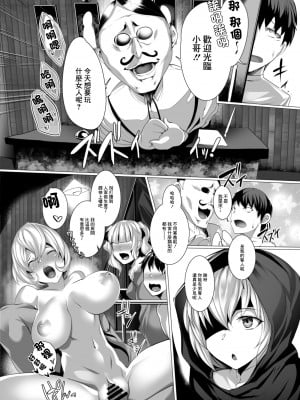 [しりー] 転生勇者の性玩剣 第四話 (コミックリブート Vol.10) [中国翻訳] [DL版]_04