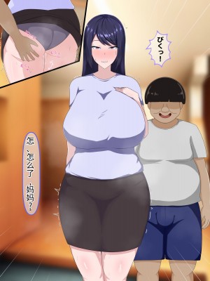 [クレシンド] 大好きなママがクズで変態の同級生にNTRれちゃう話_32