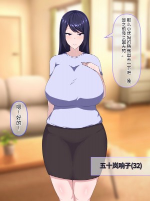 [クレシンド] 大好きなママがクズで変態の同級生にNTRれちゃう話_02