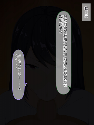 [クレシンド] 大好きなママがクズで変態の同級生にNTRれちゃう話_09