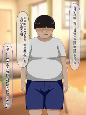 [クレシンド] 大好きなママがクズで変態の同級生にNTRれちゃう話_06