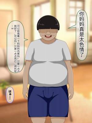 [クレシンド] 大好きなママがクズで変態の同級生にNTRれちゃう話_04